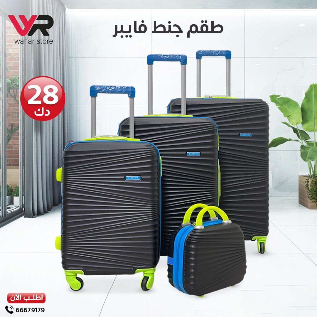 طقم جناط فايبر