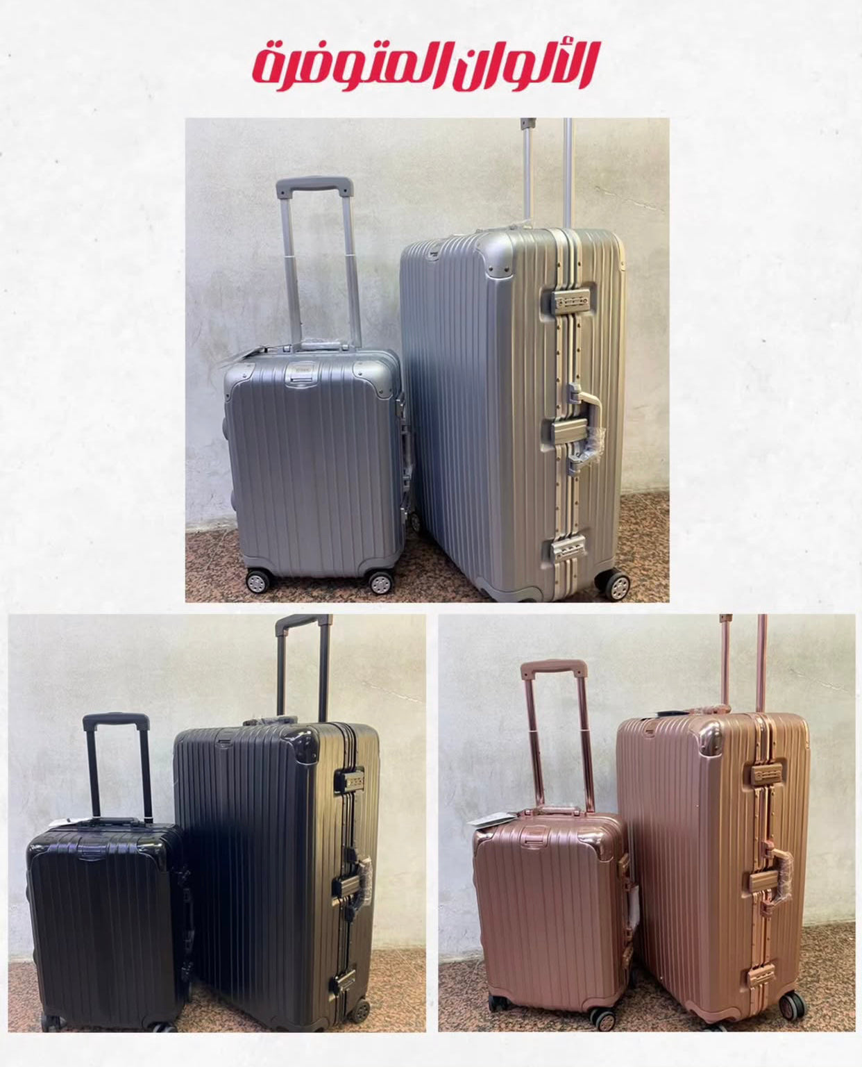 طقم جناط شبية المنيوم إطار المنيوم