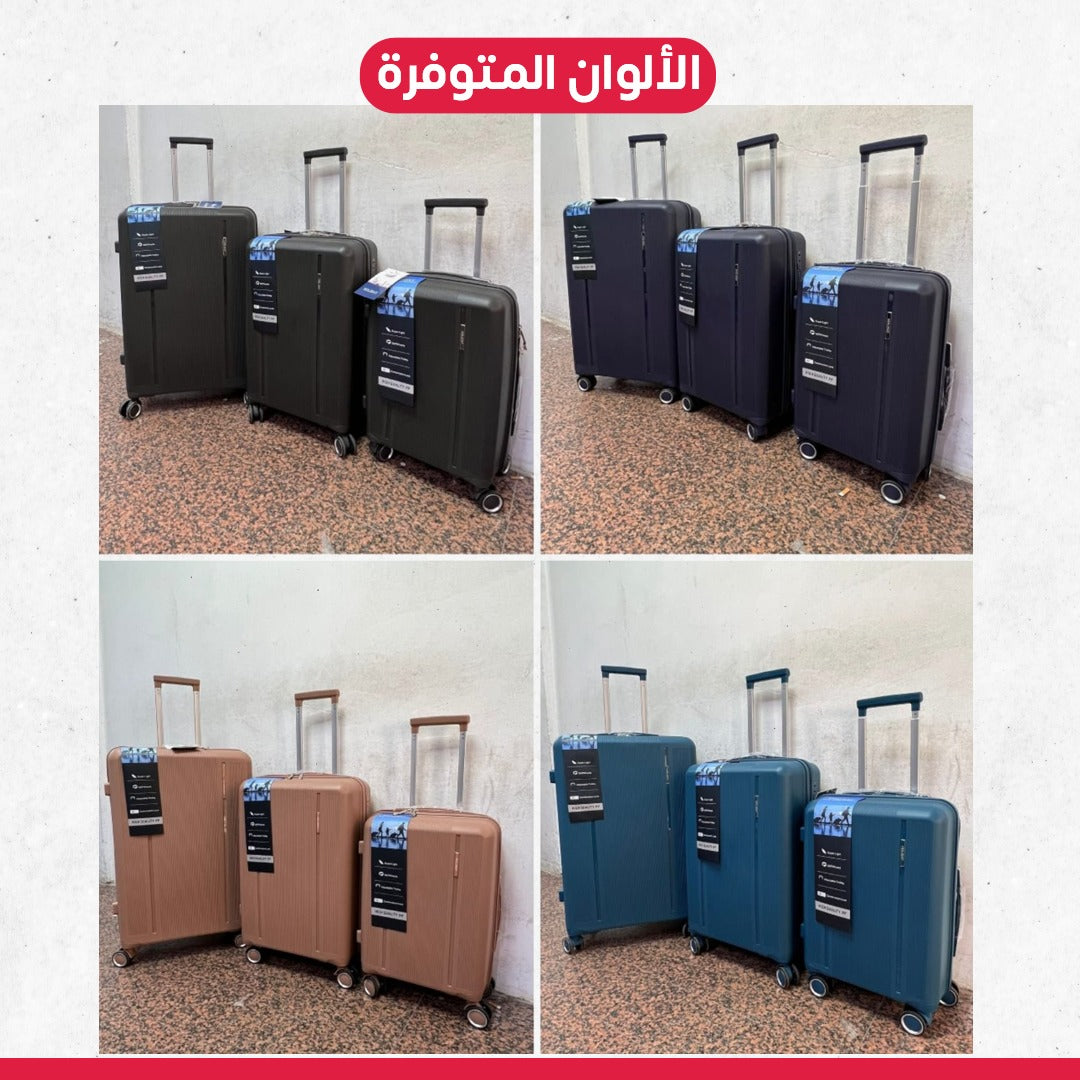 طقم شنط سفر سليكون