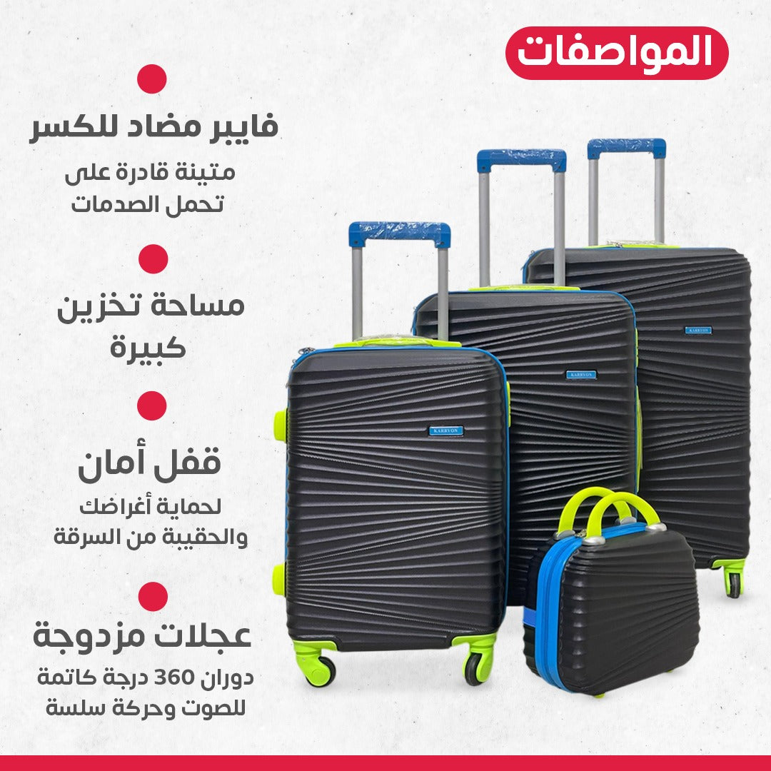 طقم جناط فايبر