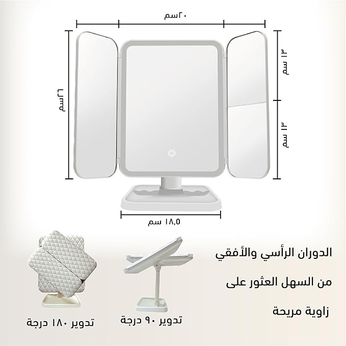 مراه مكتبيه مضيئه