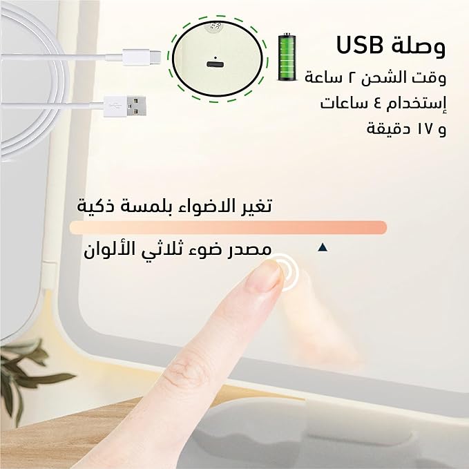 مراه مكتبيه مضيئه