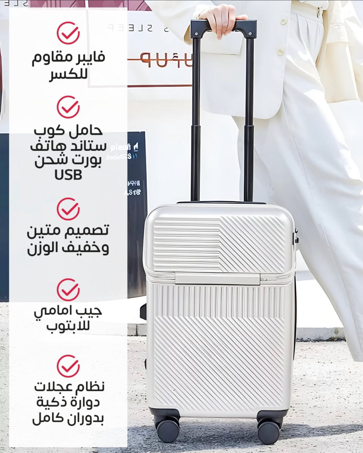 جنطة طيارة متكاملة