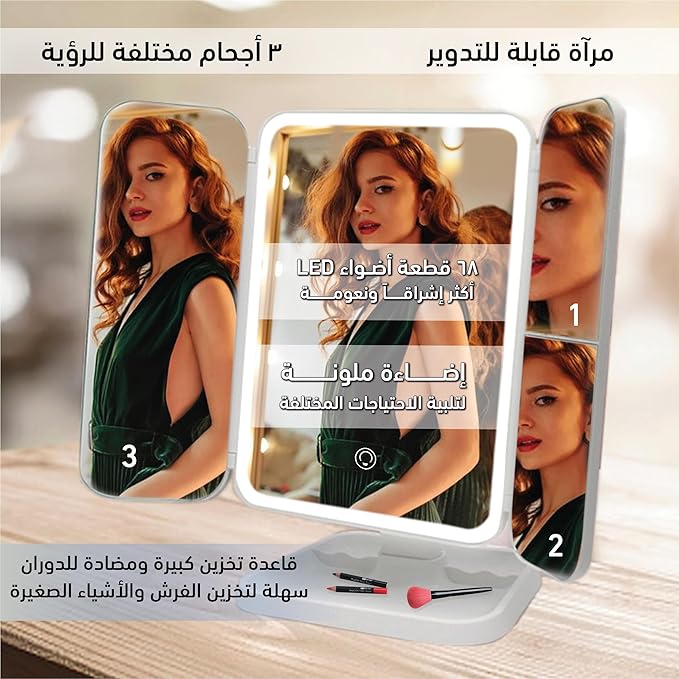 مراه مكتبيه مضيئه