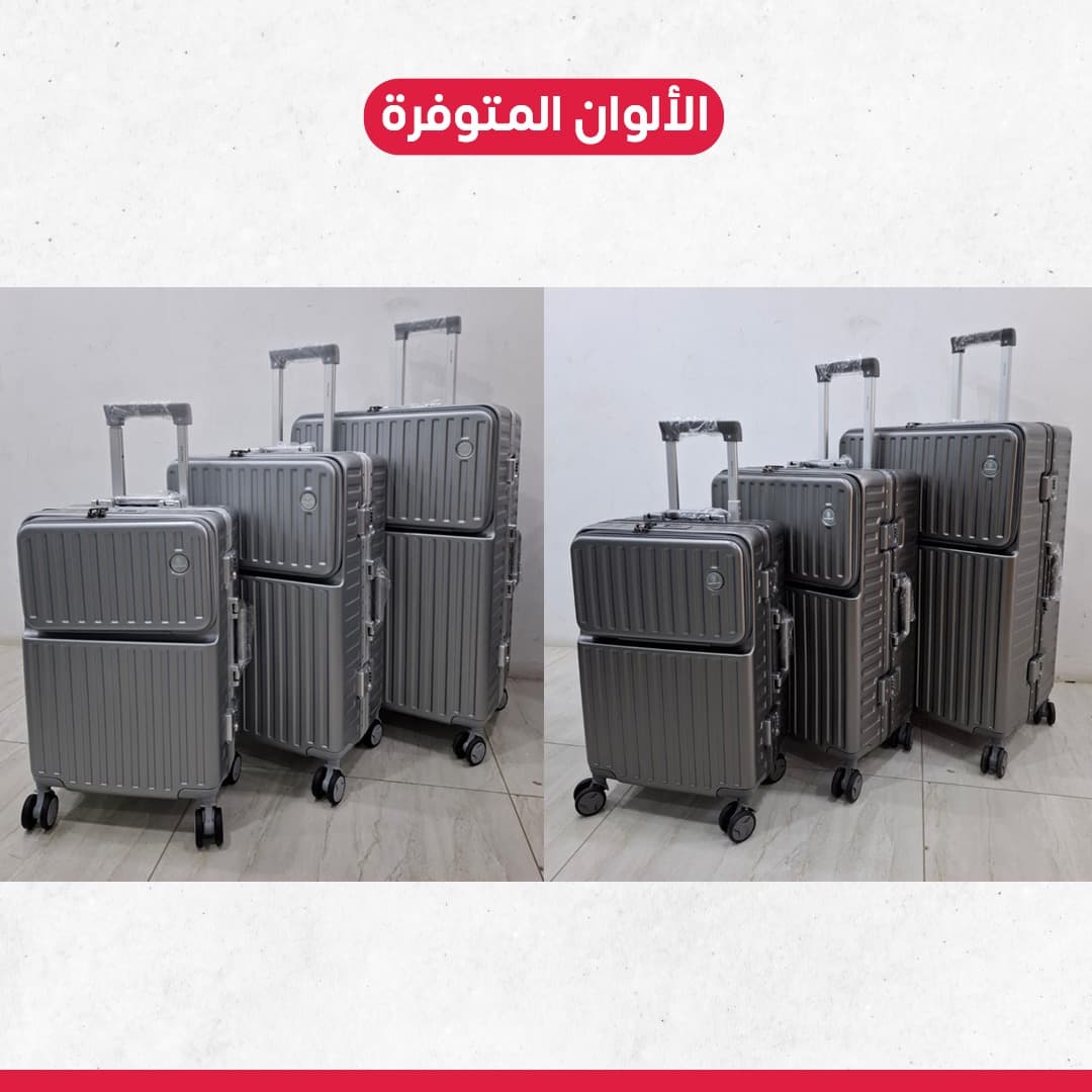 جناط سفر 3قطع قفل كبس إطار المنيوم