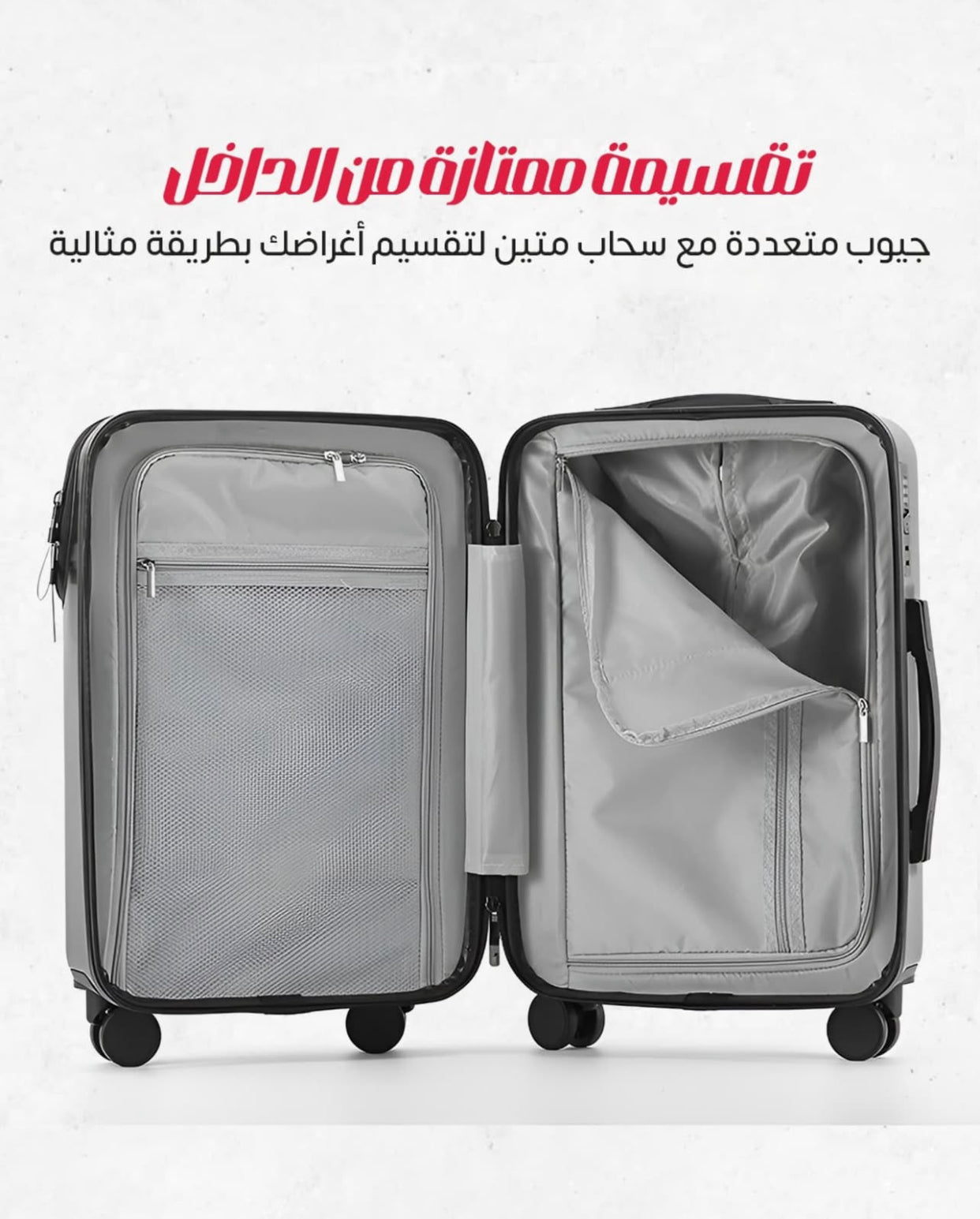 جنطة طيارة متكاملة