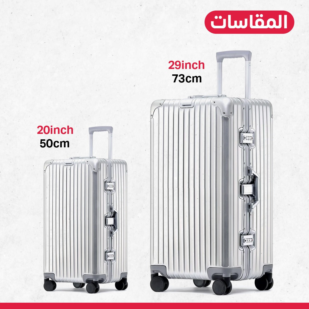 جناط سفر المنيوم صافي