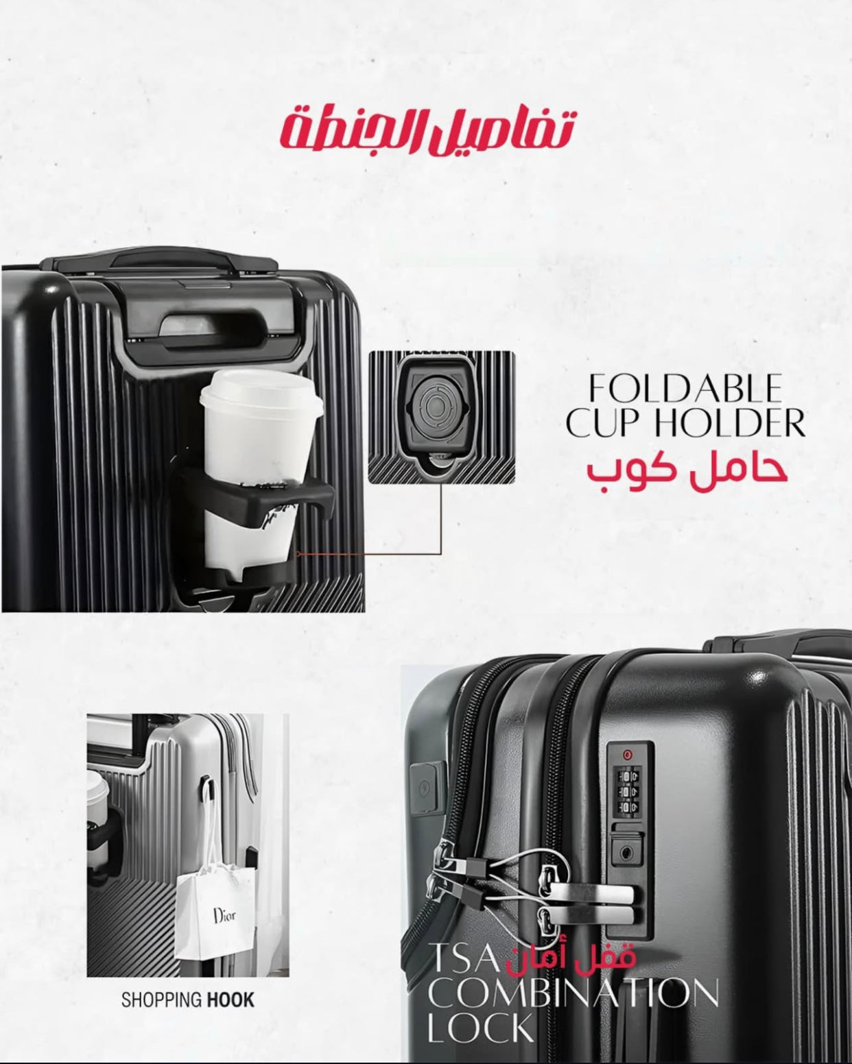 جنطة طيارة متكاملة