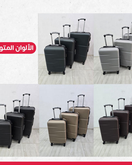 طقم جناط سفر