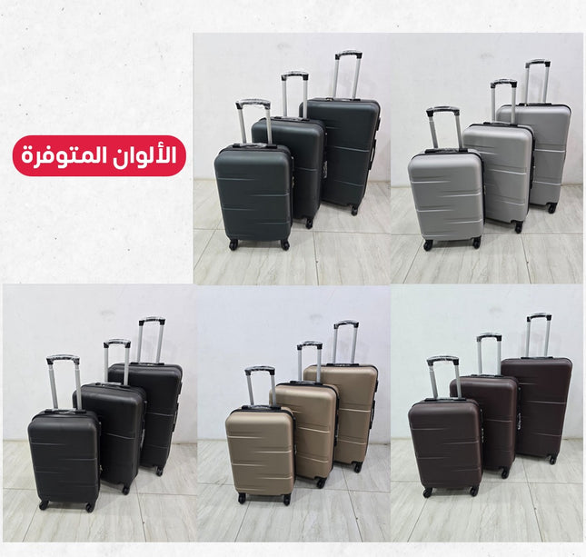 طقم جناط سفر