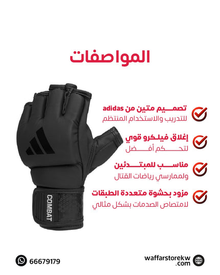 جلافز مصارعة كومبات ٥٠
