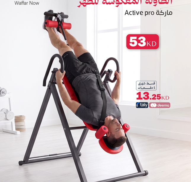 Inversion Table (delivery within one week)