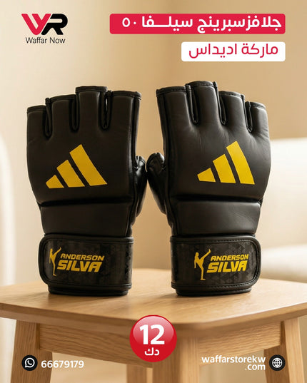 جلافز سبرينج سيلفا ٥٠ ماركة Adidas
