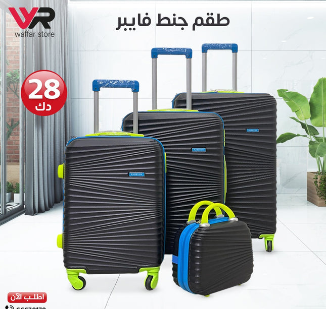 طقم جناط فايبر