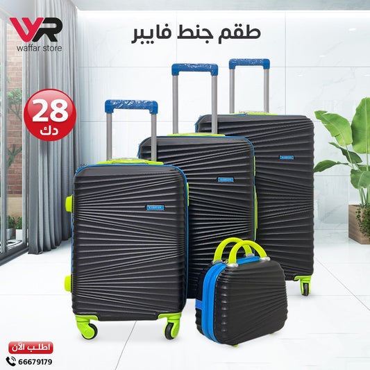 طقم جناط فايبر
