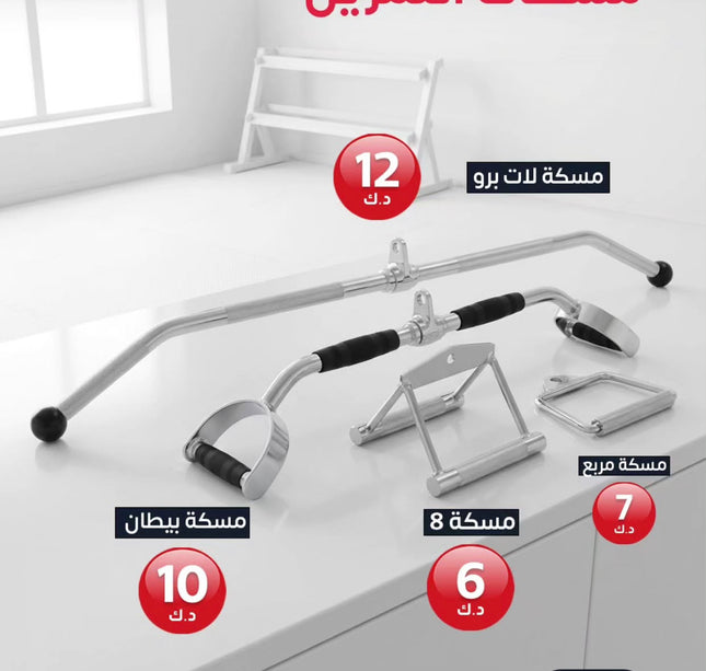 مسكات التدريب