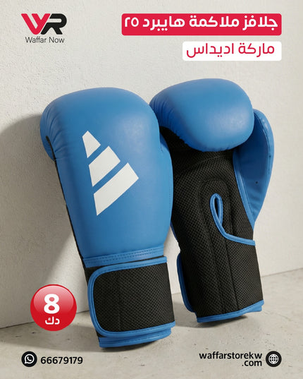 جلافز ملاكمة هايبرد ٢٥