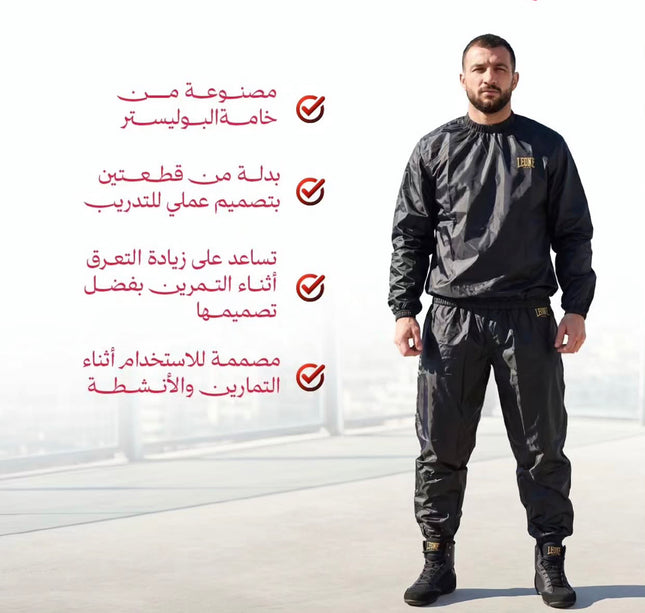 LEONE Sauna Suit