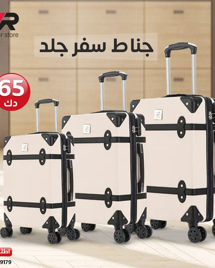 جناط سفر جلد ٣ قطع
