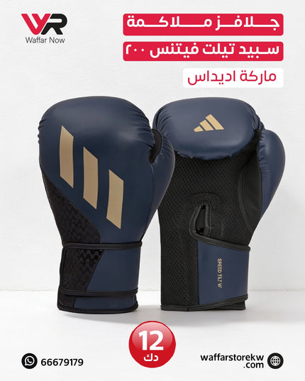 جلافز ملاكمة سبيد تيلت فيتنس ٢٠٠