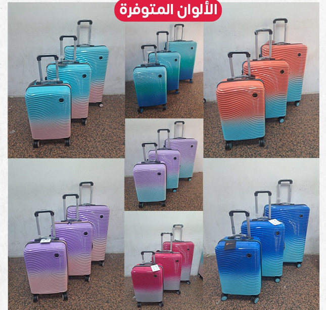 جناط سفر 3 قطع