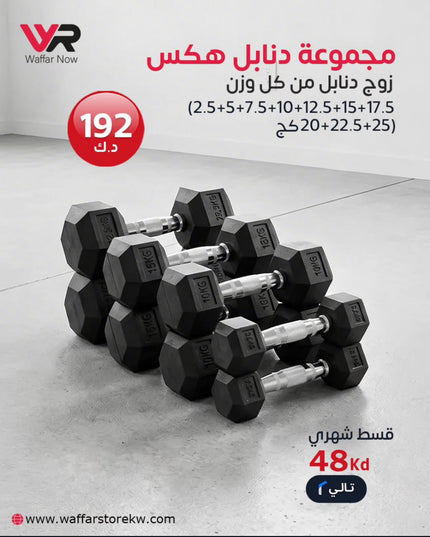 عرض دنابل هكس