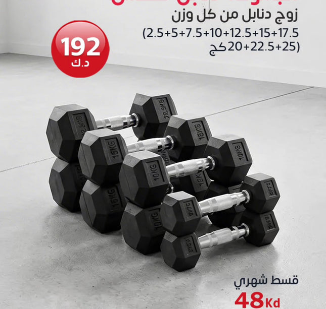 عرض دنابل هكس