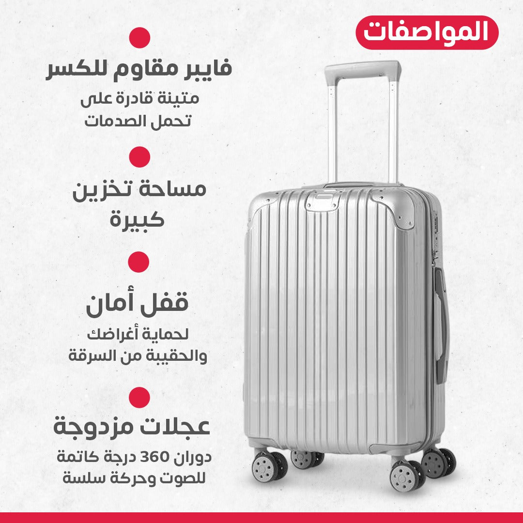 جنطة طيارة