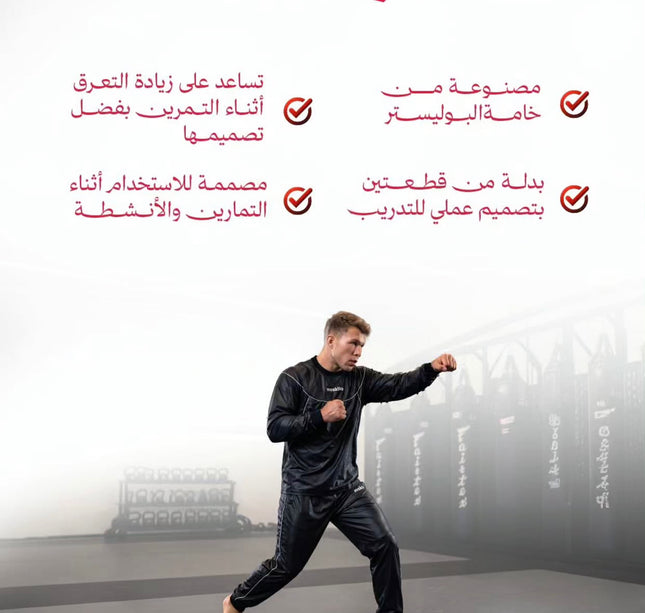MASKITO Sauna Suit