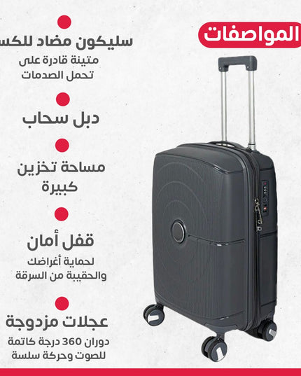 جناط سفر 4 قطع
