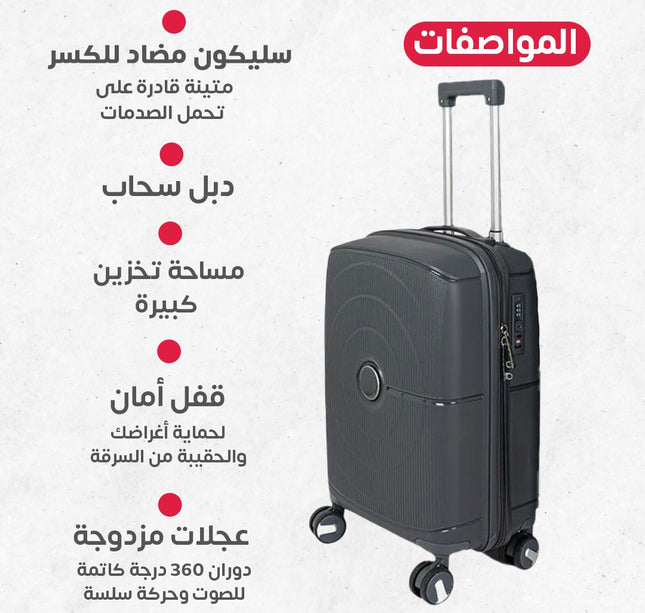 جناط سفر 4 قطع