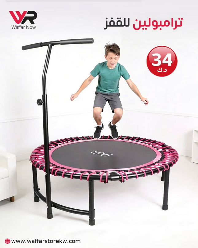 ترامبولين للقفز