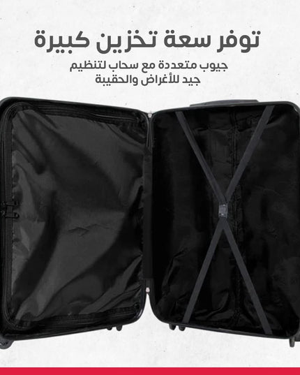 طقم شنط 3 قطع