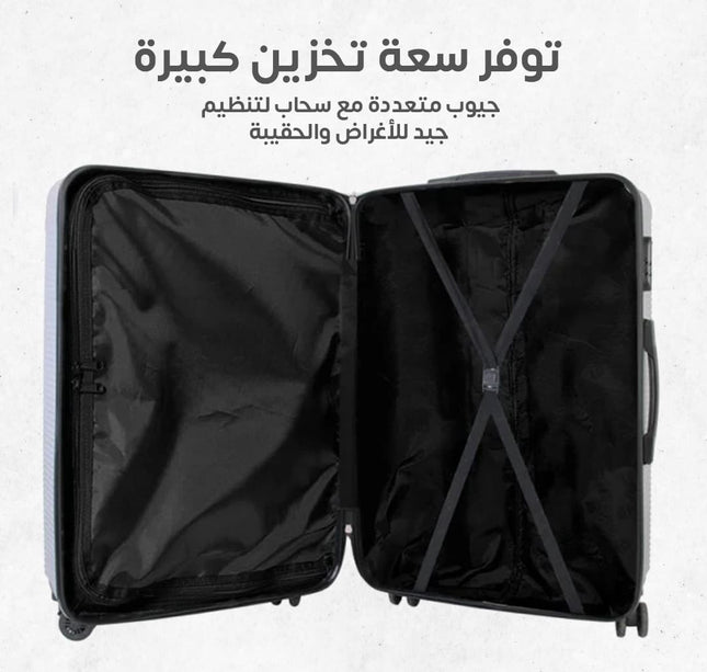 طقم شنط 3 قطع