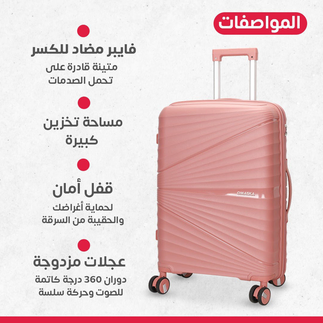 طقم جناط فايبر