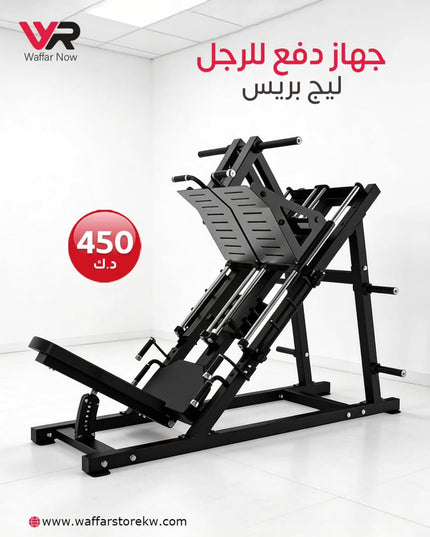 جهاز دافع للرجل ليج بريس