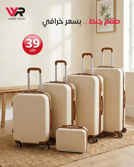 طقم جنط فايبر 5 قطع