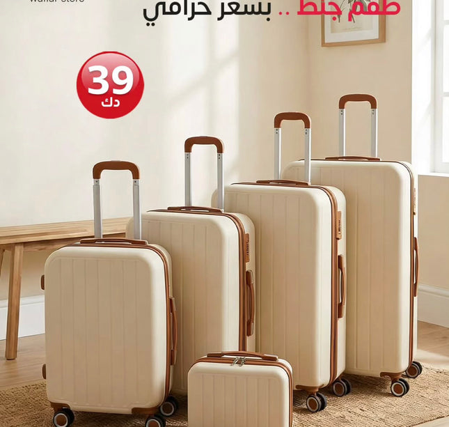 طقم جنط فايبر 5 قطع