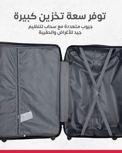 طقم جناط سفر دبل سحاب