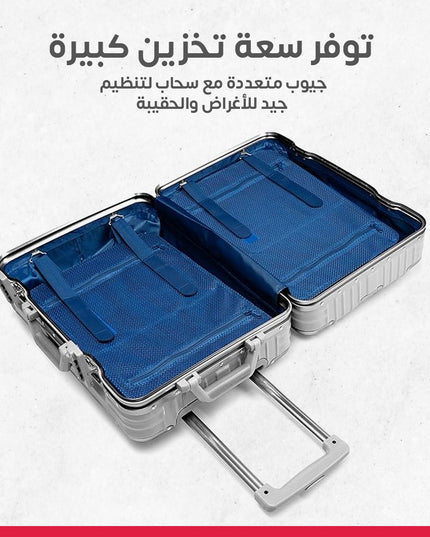 جنطة طيارة شبيه المنيوم