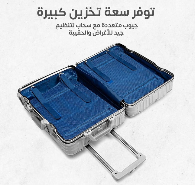 جنطة طيارة شبيه المنيوم