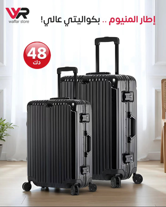 طقم جناط شبية المنيوم إطار المنيوم