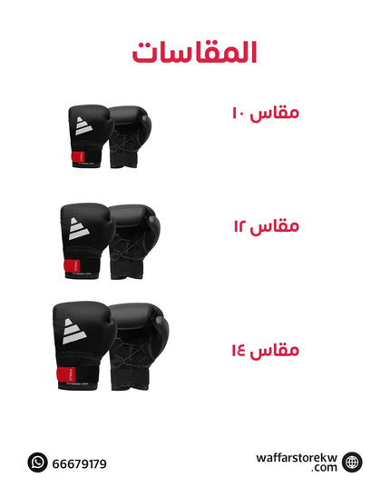جلافز ملاكمة هايبرد ٢٥٠