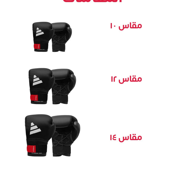 جلافز ملاكمة هايبرد ٢٥٠