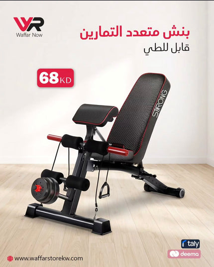 بنش متعدد التمارين