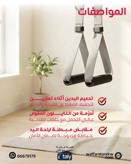 مقابض تمارين السحب
