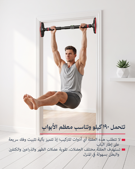 عقلة باب 120سم