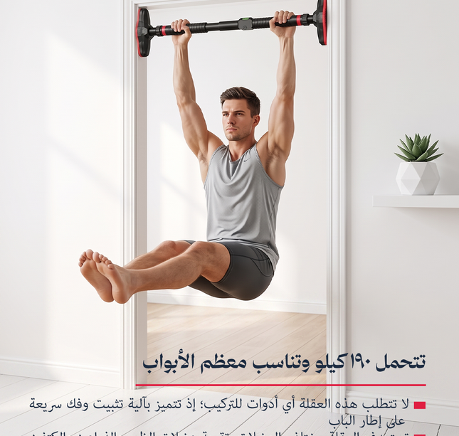 Doorway pull-up bar 120cm
