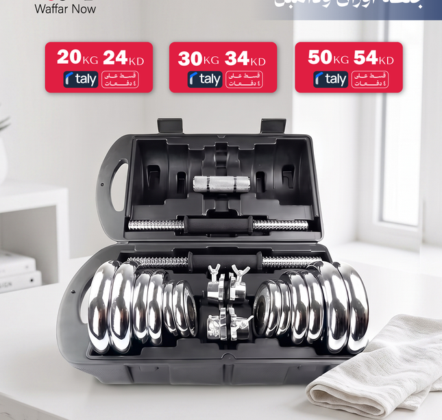 Weight and dumbbell bag