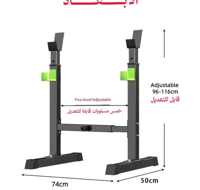 حامل اثقال قابل للتعديل